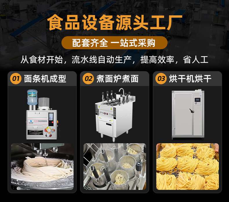 M500面条机配套设备1.jpg